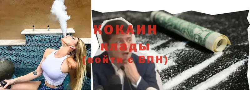 Cocaine Боливия  гидра вход  Димитровград 