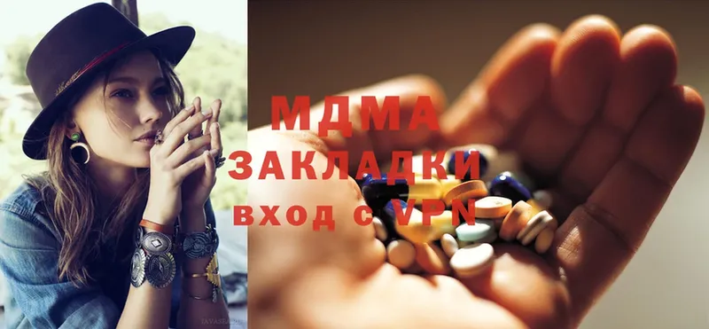 MDMA кристаллы  Димитровград 